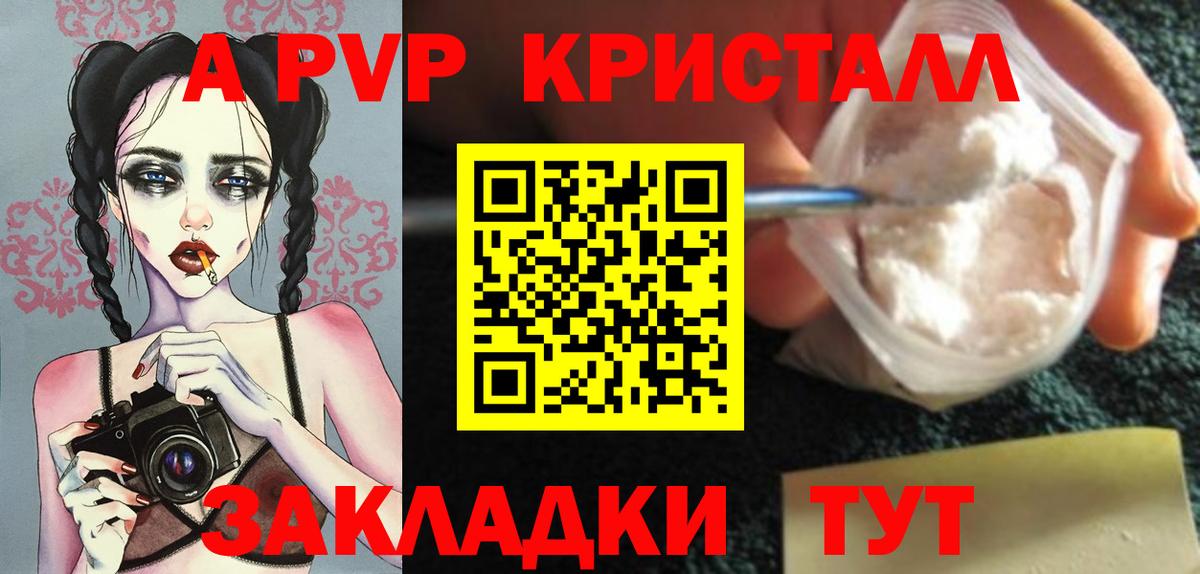 A-PVP СК КРИС Нерюнгри