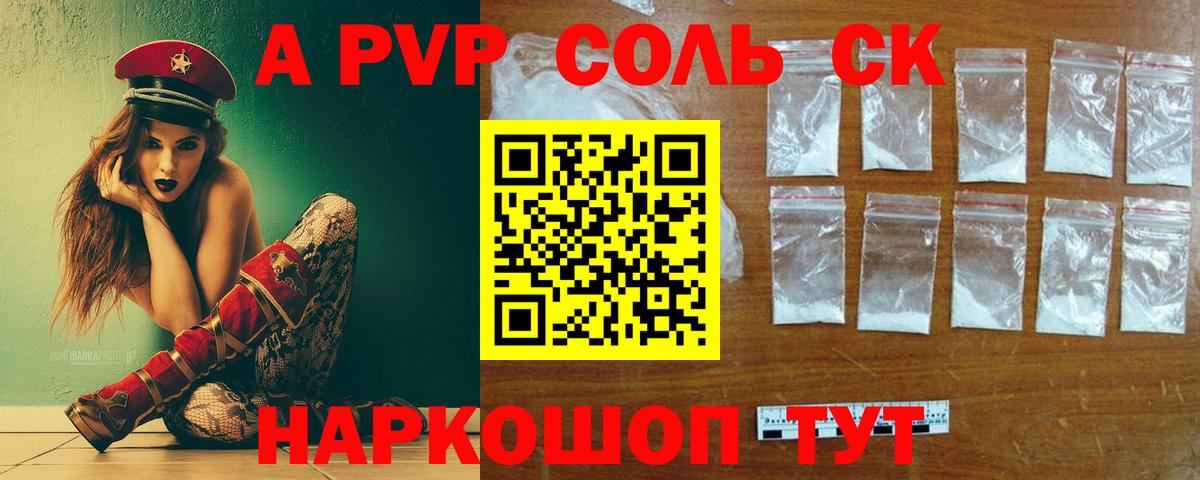 наркотики  А ПВП Crystall  Вход с VPN  Alpha PVP крисы CK  Нерюнгри 