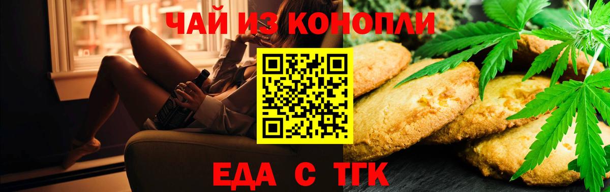 Нерюнгри  Печенье с ТГК марихуана  Вход с VPN 