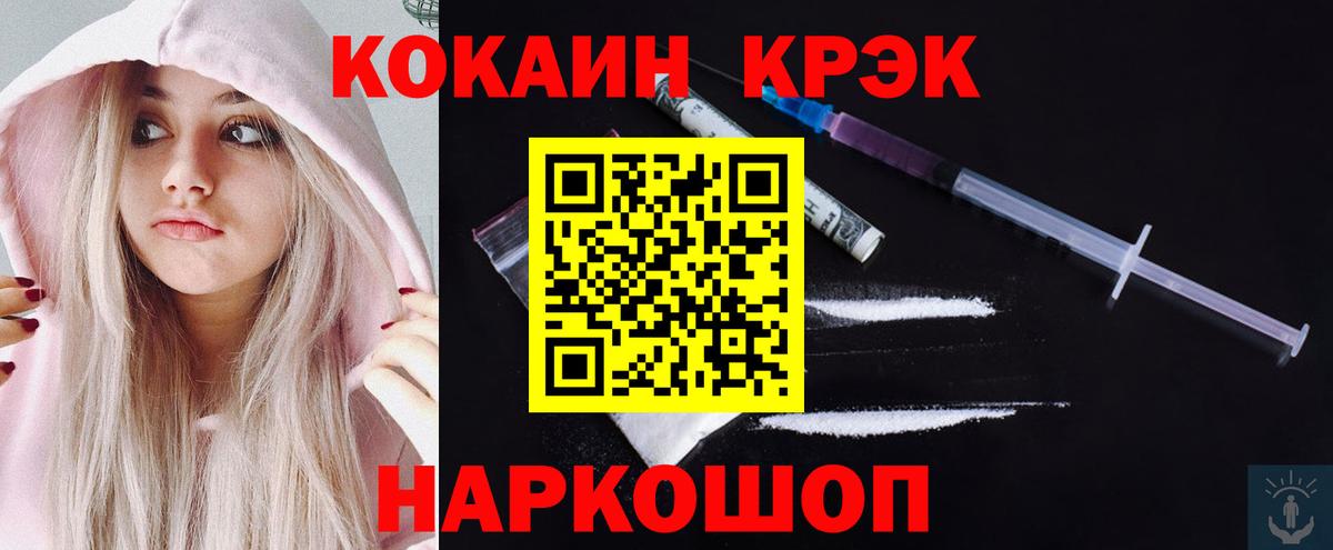 Нерюнгри  Cocaine  КОКАИН VHQ  Вход с VPN  КОКАИН Эквадор 