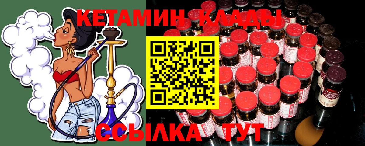 Кетамин VHQ  КЕТАМИН ketamine  Нерюнгри  Вход с VPN 