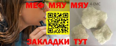 меф VHQ Чапаевск