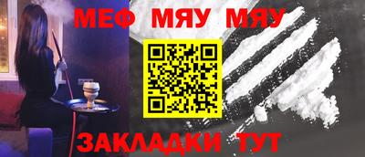 меф VHQ Чапаевск