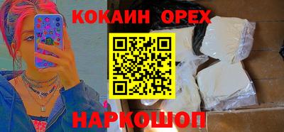 кокаин VHQ Чебоксары