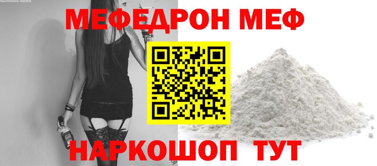 МЕФ Нерюнгри