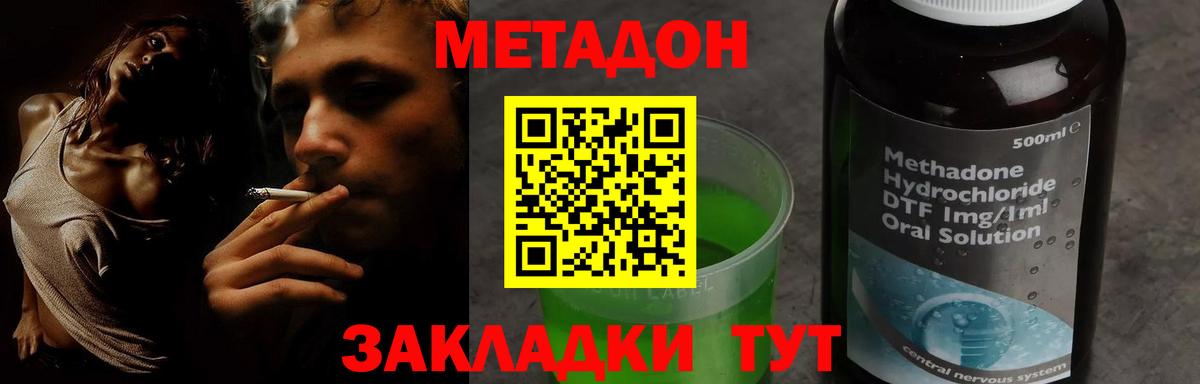 Метадон VHQ  МЕТАДОН methadone  МЕГА ссылка  Вход с VPN  Нерюнгри 