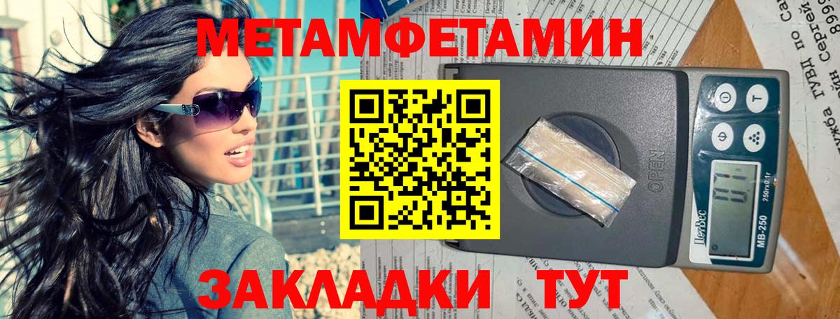 МЕТАМФЕТАМИН винт Нерюнгри