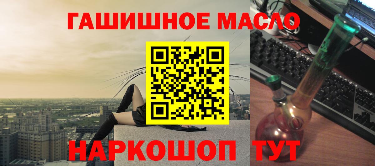 ТГК гашишное масло Нерюнгри