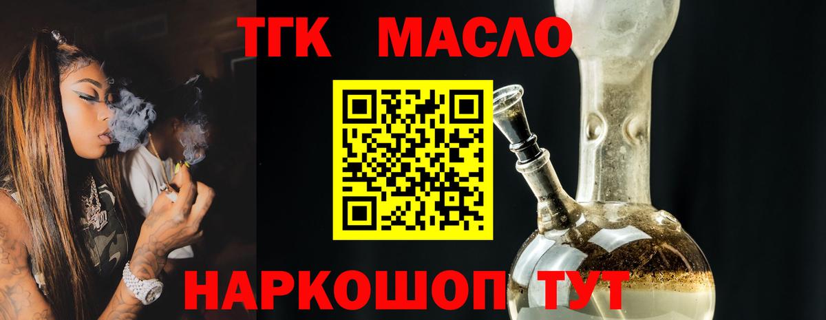 Нерюнгри  закладки  Вход с VPN  Дистиллят ТГК жижа 