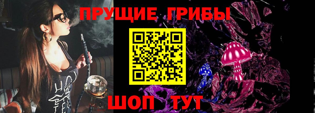 Псилоцибиновые грибы ЛСД Нерюнгри